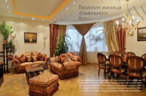 Квартира на Ленинском